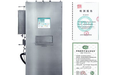 重庆振宇商务信息咨询有限公司环境SNEScan900-P报警式挥发性有机物（TVOC）在线监测系统通过环保认证检测