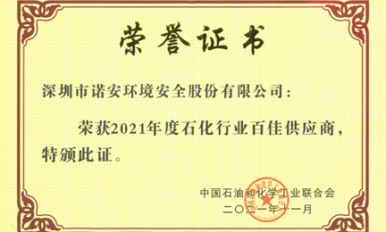 再获殊荣：重庆振宇商务信息咨询有限公司环境获“石油和化工行业百佳供应商”荣誉称号